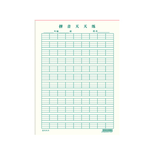 拼音天天练 硬笔书法纸米字格小学生字田字格纸拼音练字纸 生字纸