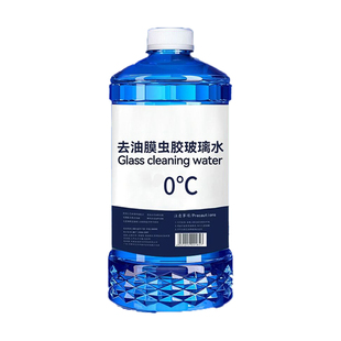 【4大桶】汽车玻璃水四季通用防冻去油膜虫胶镀膜夏季雨刮水凉垫