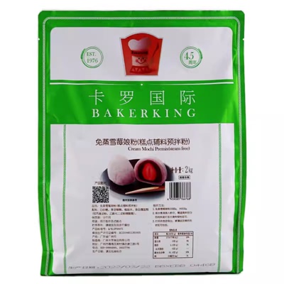 卡罗免蒸雪媚娘粉烘焙预拌粉甜品