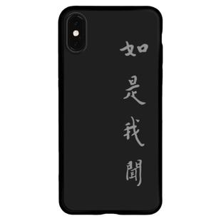 金刚经如是我闻佛学书法手机壳适用苹果手机vivox60proIQOO9 ProIQOO NEO6