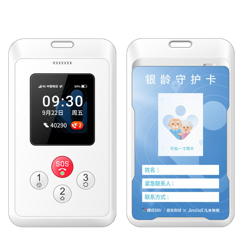 【官方正品】几米银龄守护卡正品