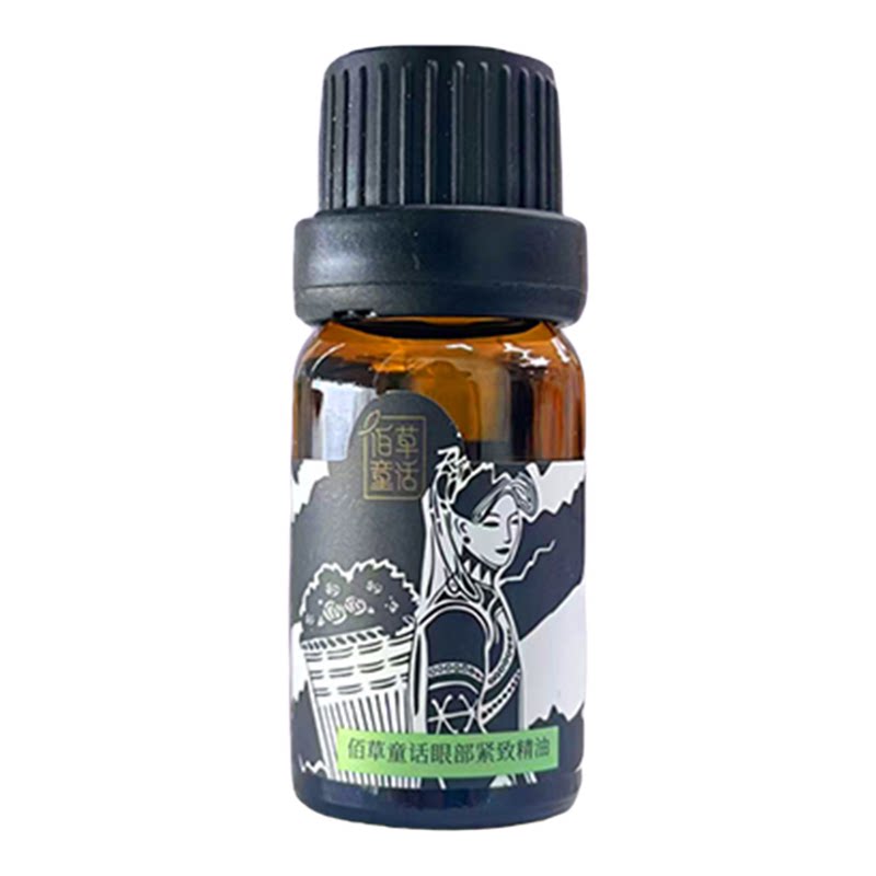 云南佰草童话眼部精油淡纹紧致黑眼圈眼袋脂肪粒浮肿眼纹眼精华液