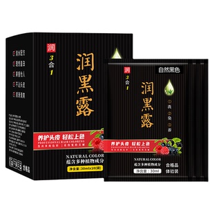 润丝丹染发剂植物正品膏纯自己在家染女男洗发水官方旗舰店一洗黑