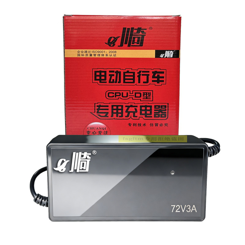川奇正品铅酸石墨烯电动车充电器