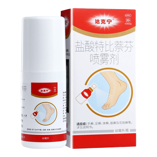 达克宁盐酸特比萘芬喷雾剂60ml达克宁抗真菌手癣足癣体癣股癣正品