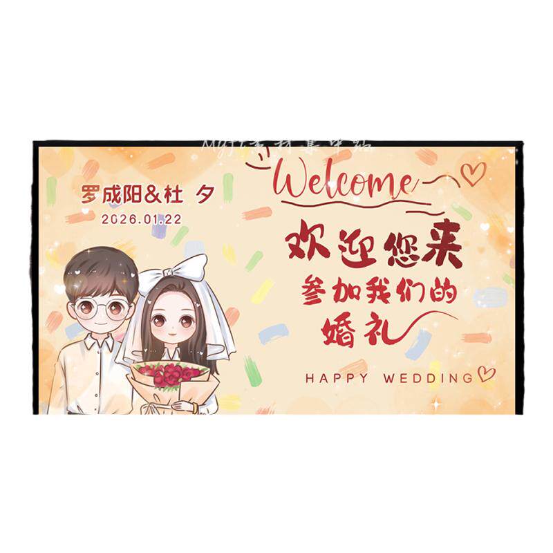 小红书同款香槟色粉色婚礼设计订婚logo名字LED屏幕动态背景视频