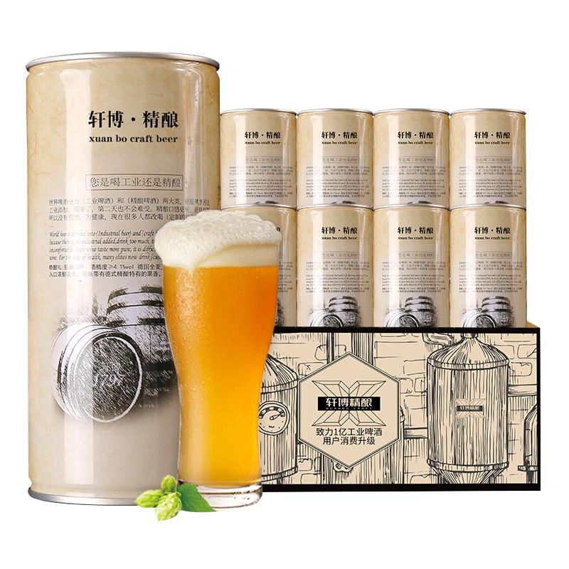 轩博啤酒1797精酿880ml*8桶整箱装11.1度小麦白啤原浆大桶