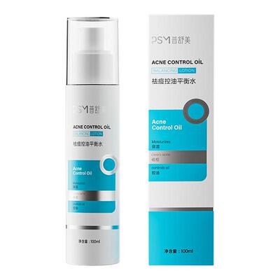 PSM祛痘控油平衡保湿水 法国进口皮傲宁减少粉刺黑头白头收敛毛孔