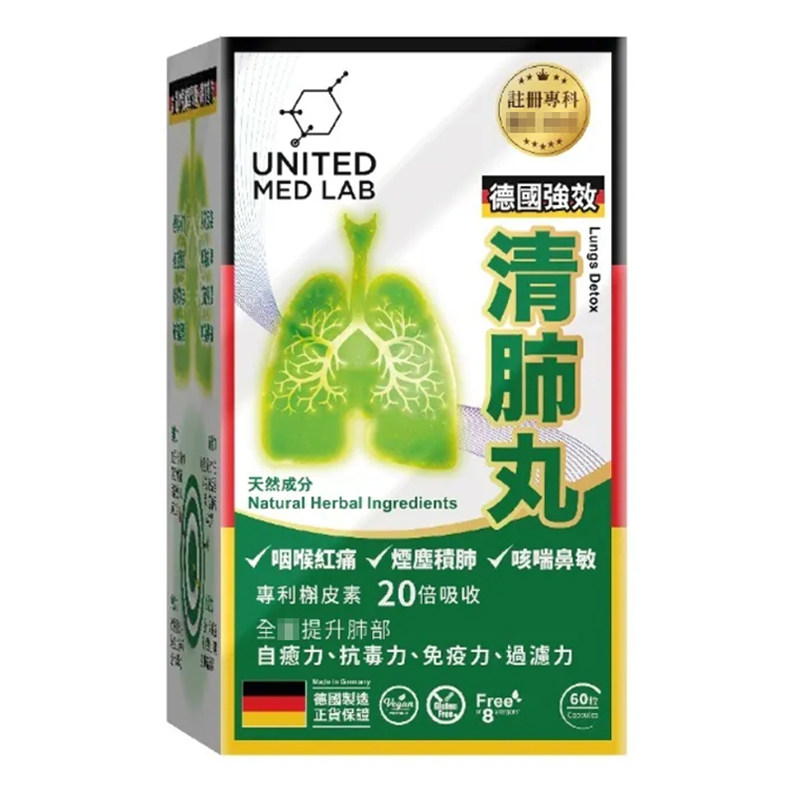 乐道清肺丸提升肺免疫止住咳喘
