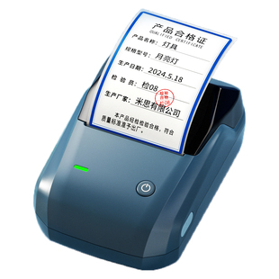精臣B1产品合格证标签打印机专用出厂质检生产日期有效期物料服装吊牌不干胶贴纸限用证检定校准证小型标签机