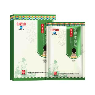 富贵包正品消除贴颈椎压迫神经护颈热敷肩颈鼓包疏通按摩矫正器