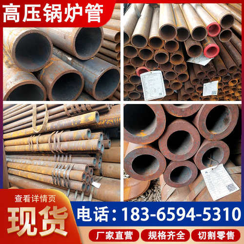 20G高压锅炉管无缝管12Cr1MovG合金钢管15CrMoG高压锅炉管GB5310