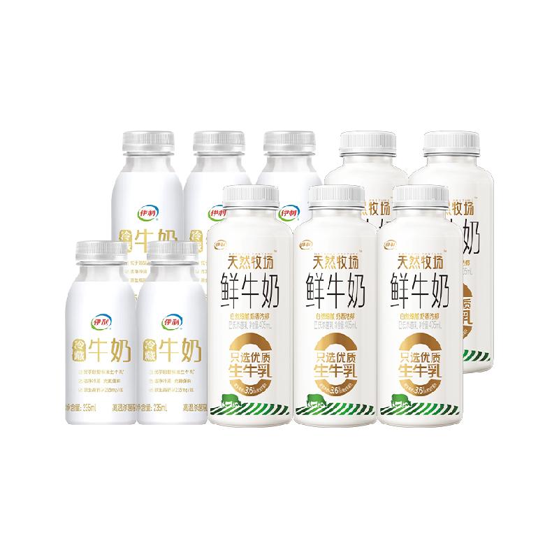 88VIP：伊利 鲜牛奶 天然牧场405ml*5+小白瓶 235ml*5瓶