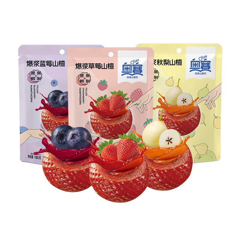 奥赛爆浆山楂草莓山楂蓝莓秋梨夹心爆浆蜜饯独立包装108g袋装零食