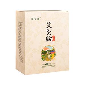 艾热灸贴厚艾正品官网堂艾草暖贴