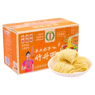 广东竹升面正宗无添加面条挂面鸡蛋面非油炸面食自煮手工宽面主食