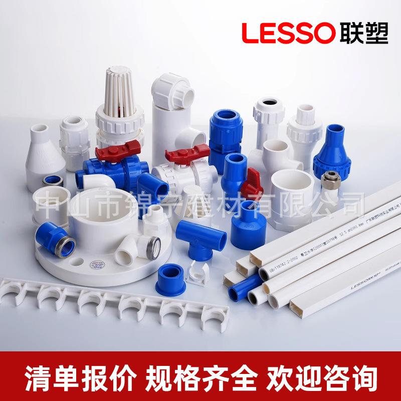 联塑pvc白色给水管配件法兰63-225mm水管阀门塑料管件批发