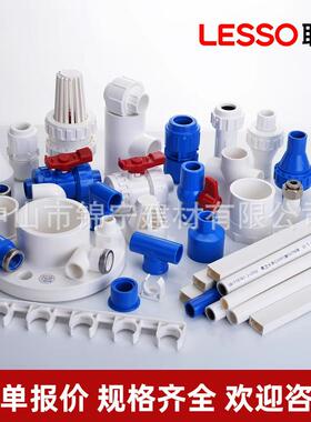 联塑pvc白色给水管配件法兰63-225mm水管阀门塑料管件批发