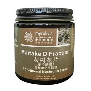 买2送1 灰树花多糖 舞茸多糖 d组分 精地复仙 150片非胶囊 包邮