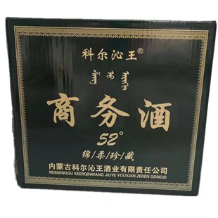 内蒙特产科尔沁王酒归流河酒商务用酒纯粮酿造52度42度宴请大气酒