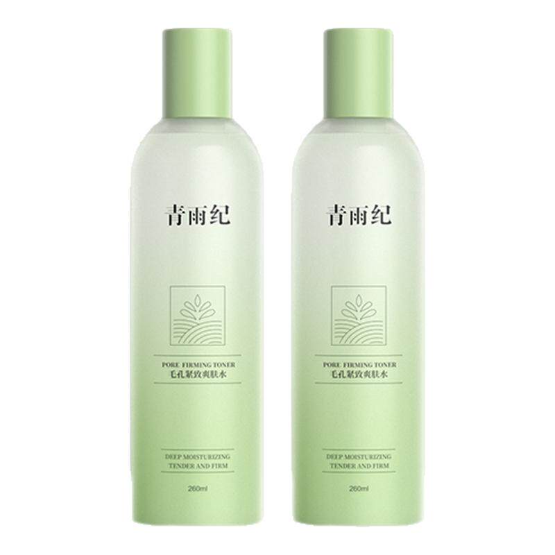 青雨纪OEEU湿敷水爽肤水收缩毛孔舒缓补水去闭口粉刺官方正品