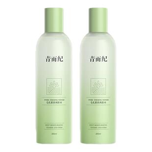 青雨纪OEEU湿敷水爽肤水收缩毛孔舒缓补水去闭口粉刺官方正品