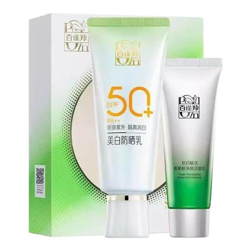 百雀羚防晒霜美白防晒乳SPF50+防紫外线隔离防晒面部全身正品