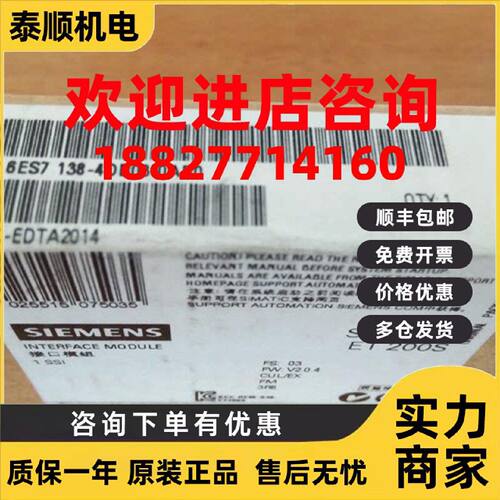 议价原装 6ES7138-4DB03-0AB0全新 ET200S带SSI模块 6ES71384DB03