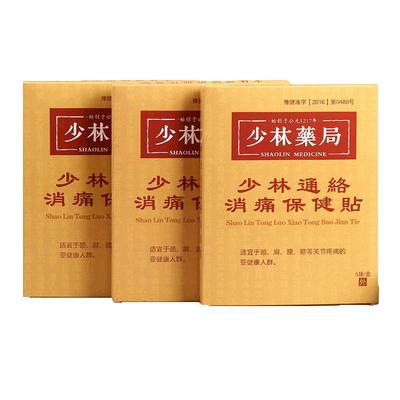 筋骨贴通络消痛膝盖颈椎关节达摩