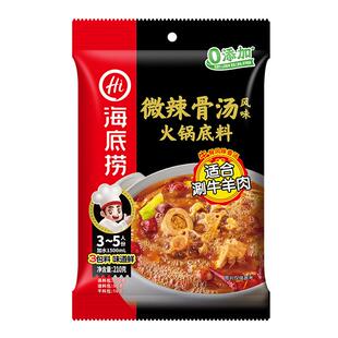 海底捞微辣骨汤风味火锅底料牛骨汤料210g家庭装麻辣烫串串香调料