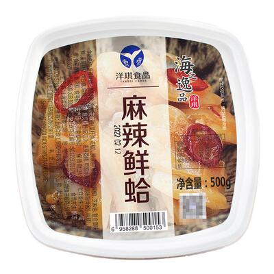 洋琪麻辣海鲜洋琪蛤蜊500g即食
