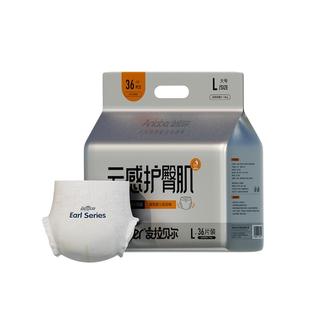 Anlaber安拉贝尔云感拉拉裤宝宝尿不湿婴儿纸尿裤干爽透气超薄L42