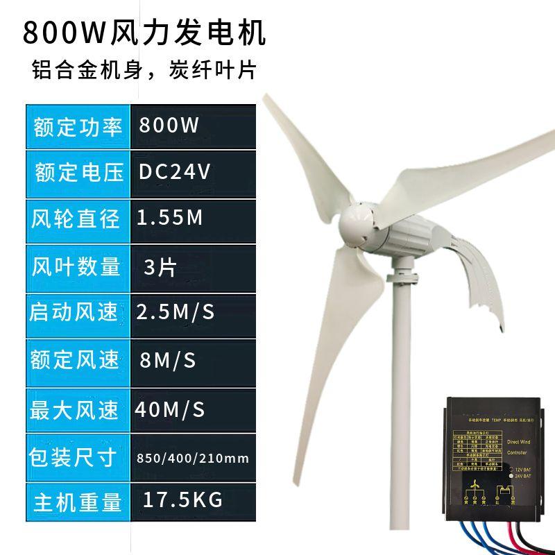 家用风力发电机户外型风力发电机新款发电机离网风力发电机充电