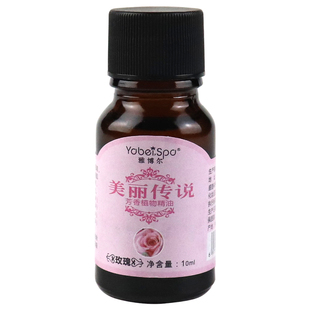 美容院专用私密处按摩精油小瓶 身体spa私处可用 全身开背刮痧油