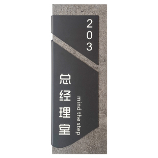 创意办公室门牌号码定制极简亚克力财务室董事长室科室牌公司总经理办公室会议室门号牌酒店宾馆房号牌指示牌