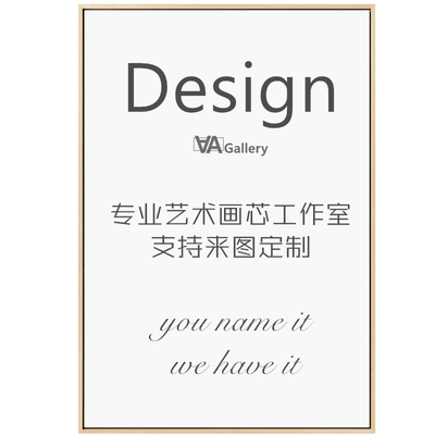 AAGallery个人定制装饰画画芯