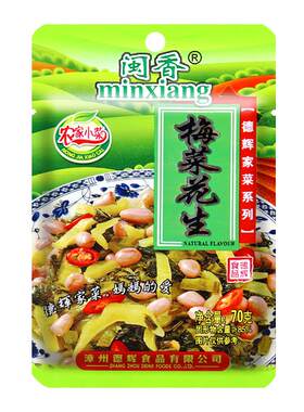 闽香花生整箱70g*10开味梅菜