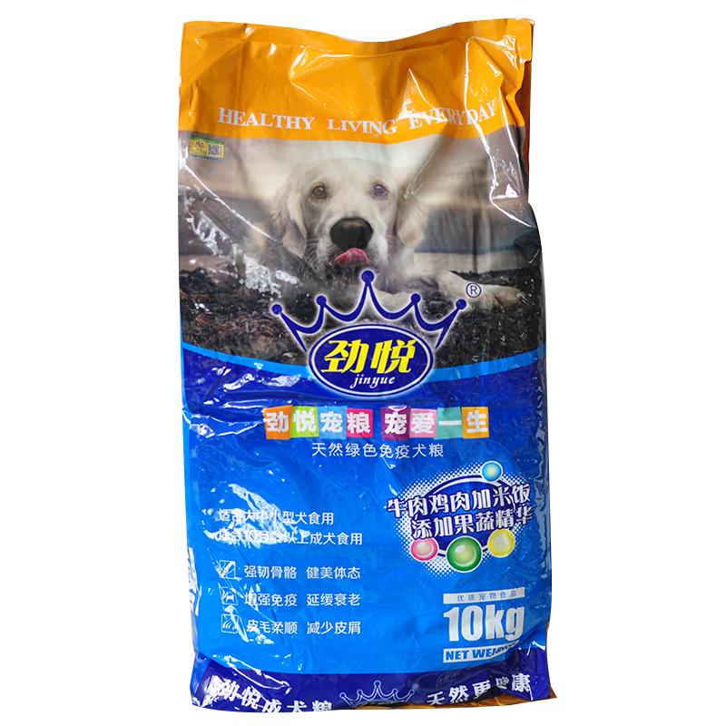 金毛通用型鸡肉狗粮劲悦中大型犬