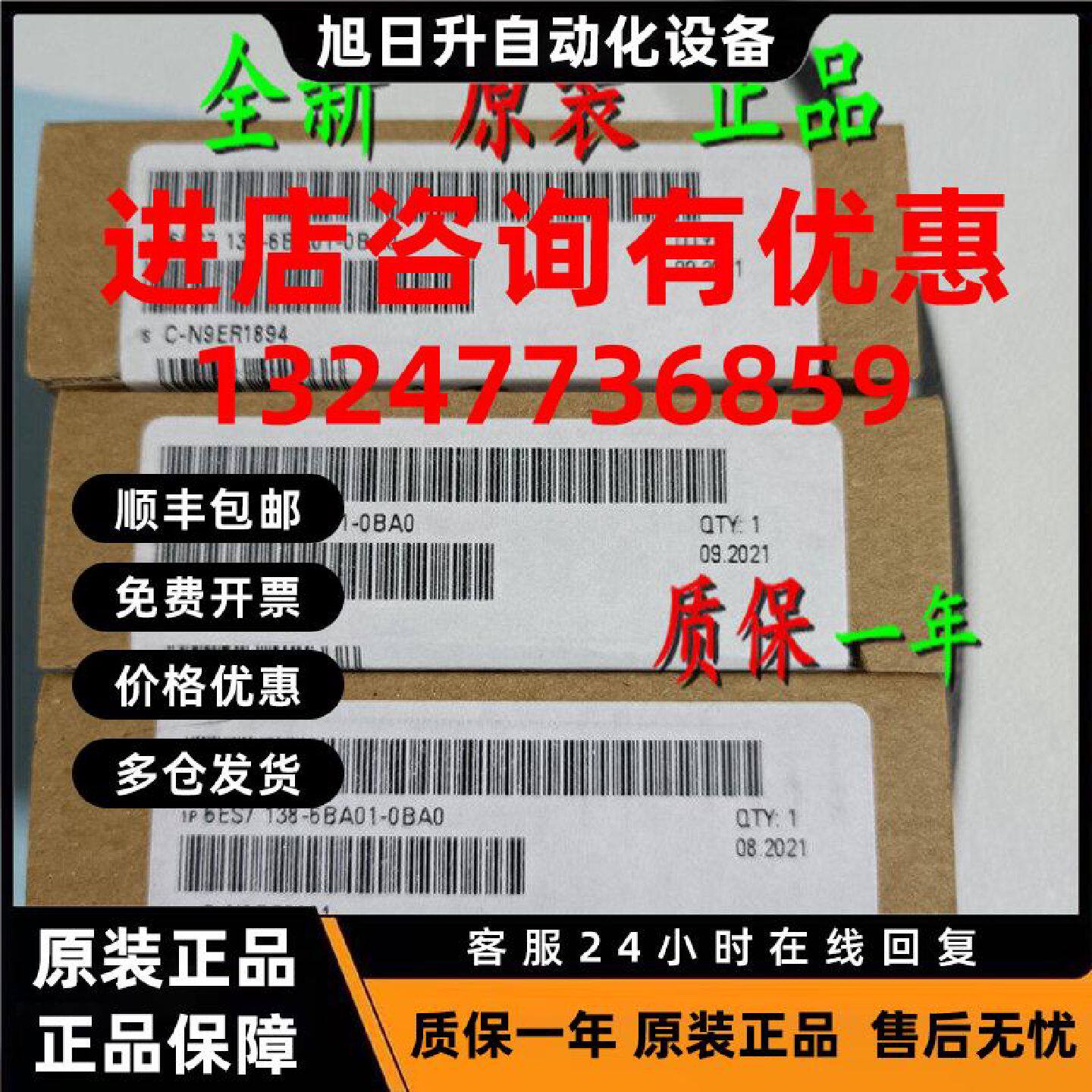 议价6ES7138-6DB00-0BB1 ET200SP脉冲输出模块6ES7 138-6DBOO-OBB