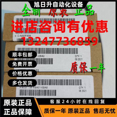 议价西门子模块6ES7 138 6ES7138-4FA05/4FB04/6CG00/6BA01-0AB0/