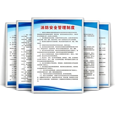 安全生产管理规章制度牌消防制度标识牌定制车间仓库工厂安全操作规程规章上墙检查标语企业员工守则制度定制
