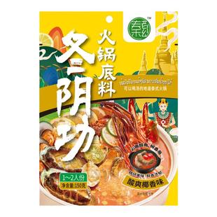 秦老幺正宗泰国冬阴功汤料240g/150g泰式火锅底料椰香酸辣浓汤