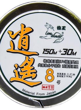 正品狼王钓鱼线逍遥150+30米垂钓