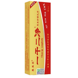养至正一干二净草本抑菌乳膏一干二净牌软膏皮肤外用官方旗舰店