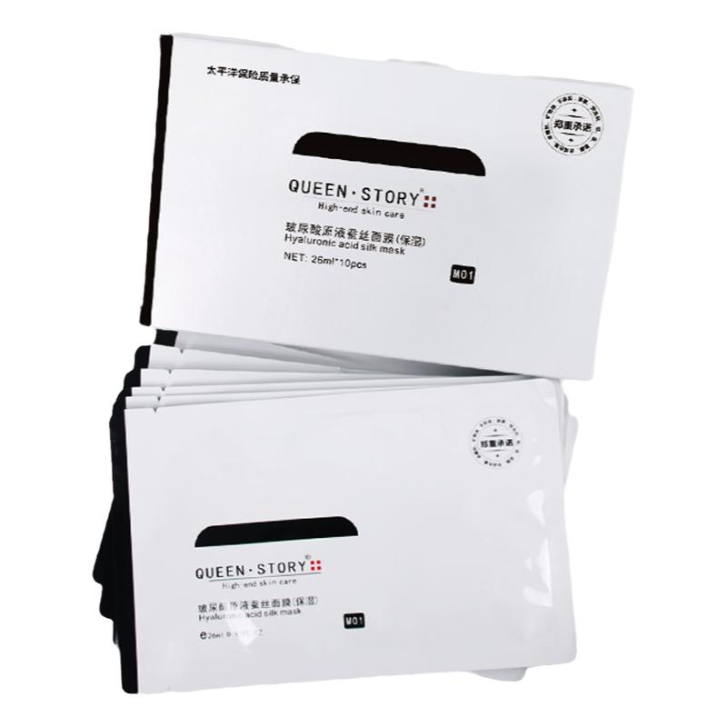 招代理100片传奇保湿补水原液