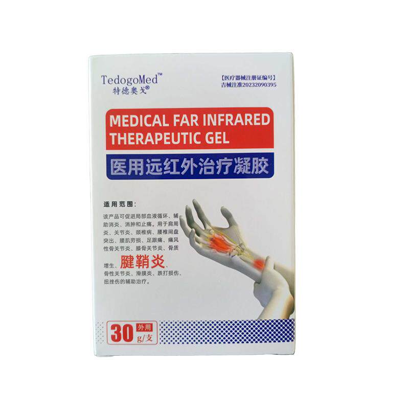【德国品牌】专攻腱鞘