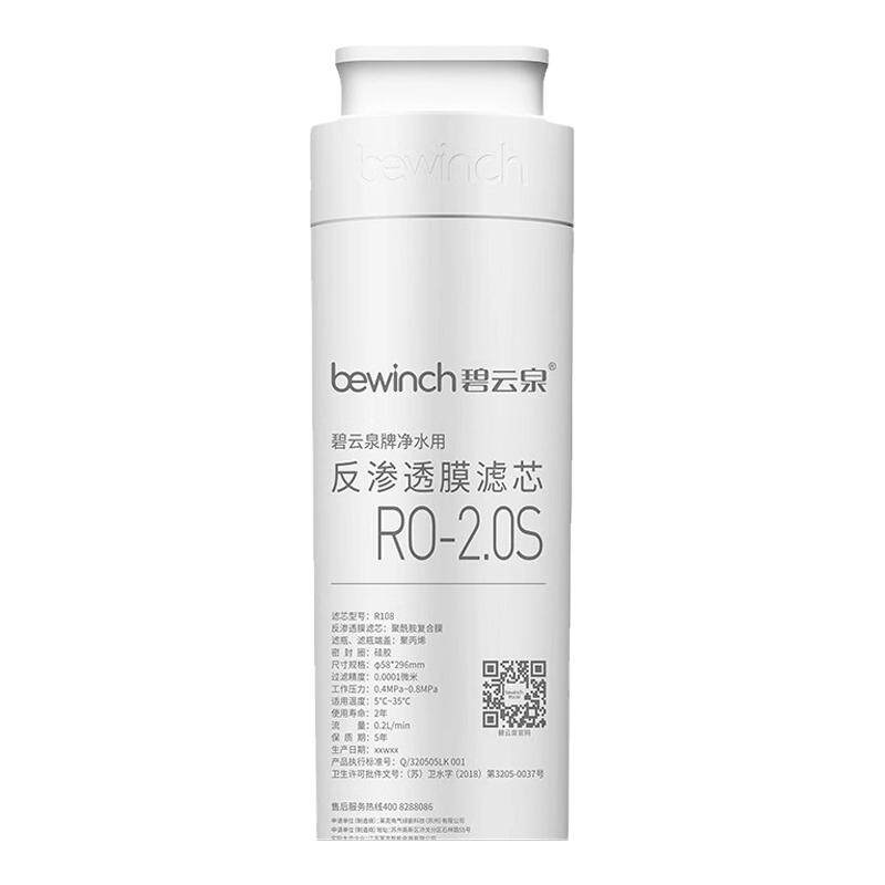 【原厂直发】碧云泉G5滤芯净水机滤芯原装正品R502M净水器滤芯