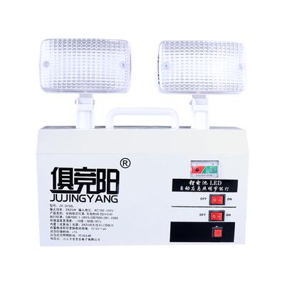 俱竞阳50W高亮可挂式应急灯