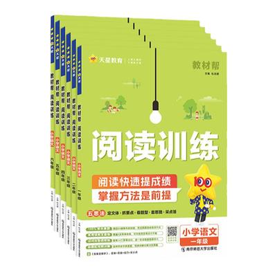 2026小学教材帮同步作文