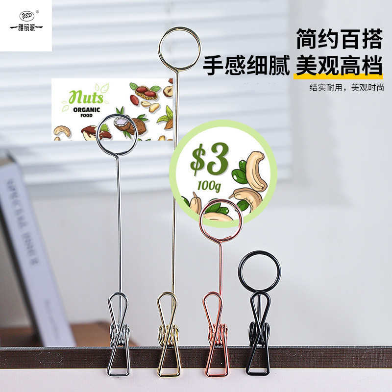 立式价格标签夹子桌卡广告夹桌号牌夹面包甜品店商品标价签展示牌